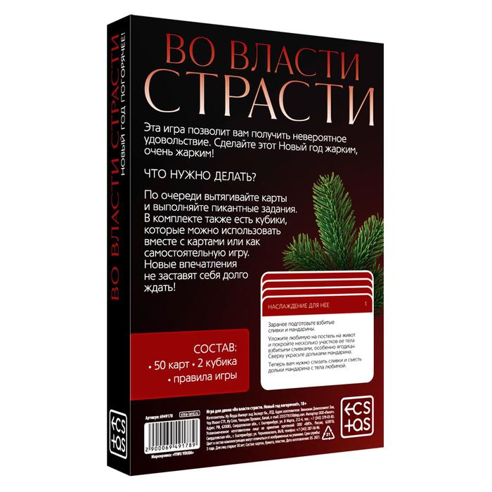 Изображение Сима-ленд, Россия Игра для двоих «Во власти страсти. Новый год погорячее!», 50 карт, 2 неоновых кубика, 18+