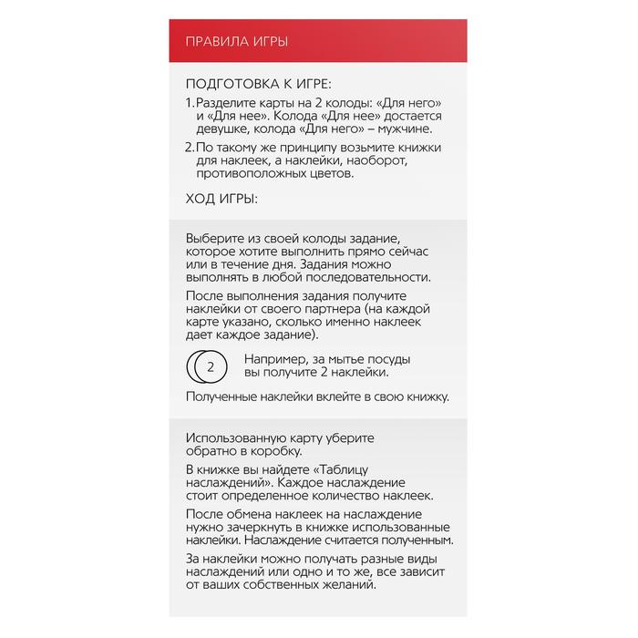 Изображение Сима-ленд, Россия Игра для двоих «Ты мне/я тебе», 3 в 1 (40 карт, наклейки, 2 книжки), 18+