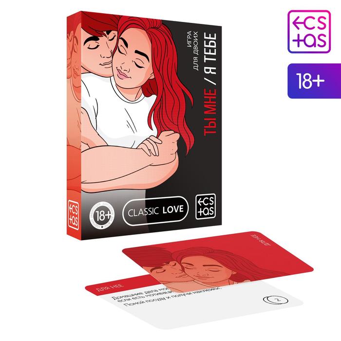 Изображение Сима-ленд, Россия Игра для двоих «Ты мне/я тебе», 3 в 1 (40 карт, наклейки, 2 книжки), 18+
