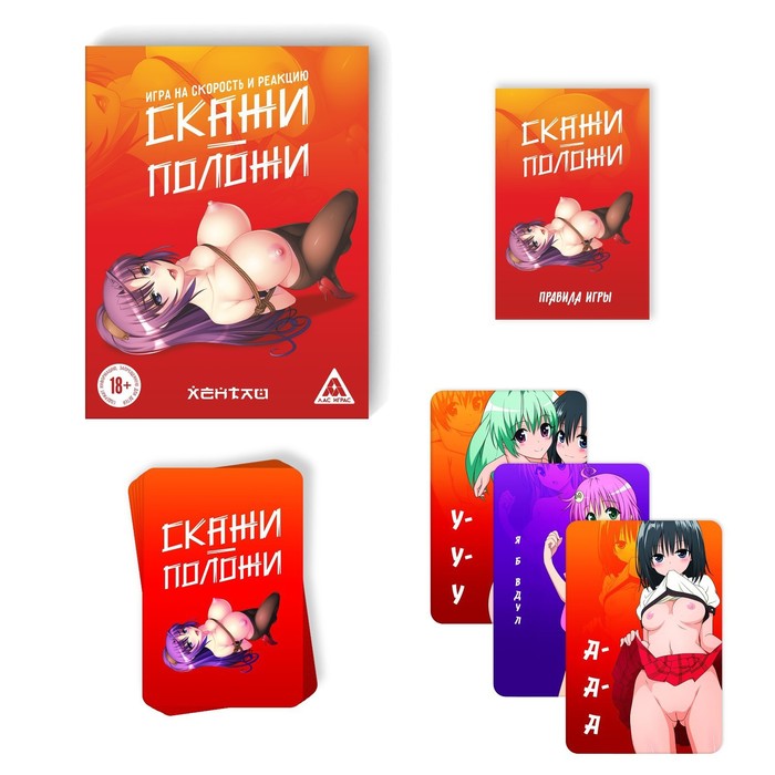 Изображение Сима-ленд, Россия Настольная игра «Скажи-положи. Хентай», на скорость и реакцию