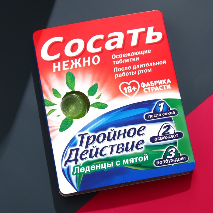 Изображение Сима-ленд, Россия Леденцы «Тройное действие», вкус: мята, 32 г.