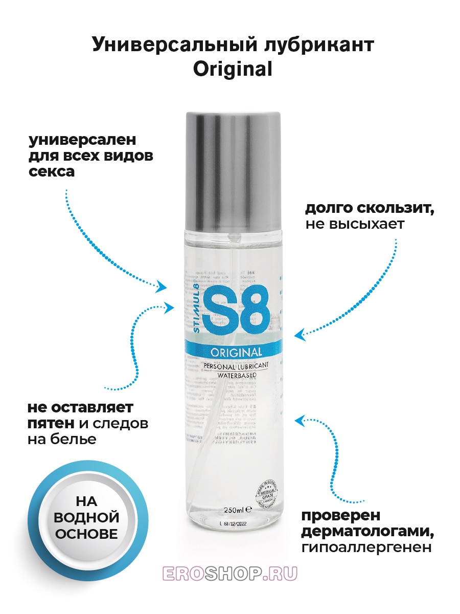 Фото STIMUL8, Германия Универсальный лубрикант Waterbase Original Lube 50 мл