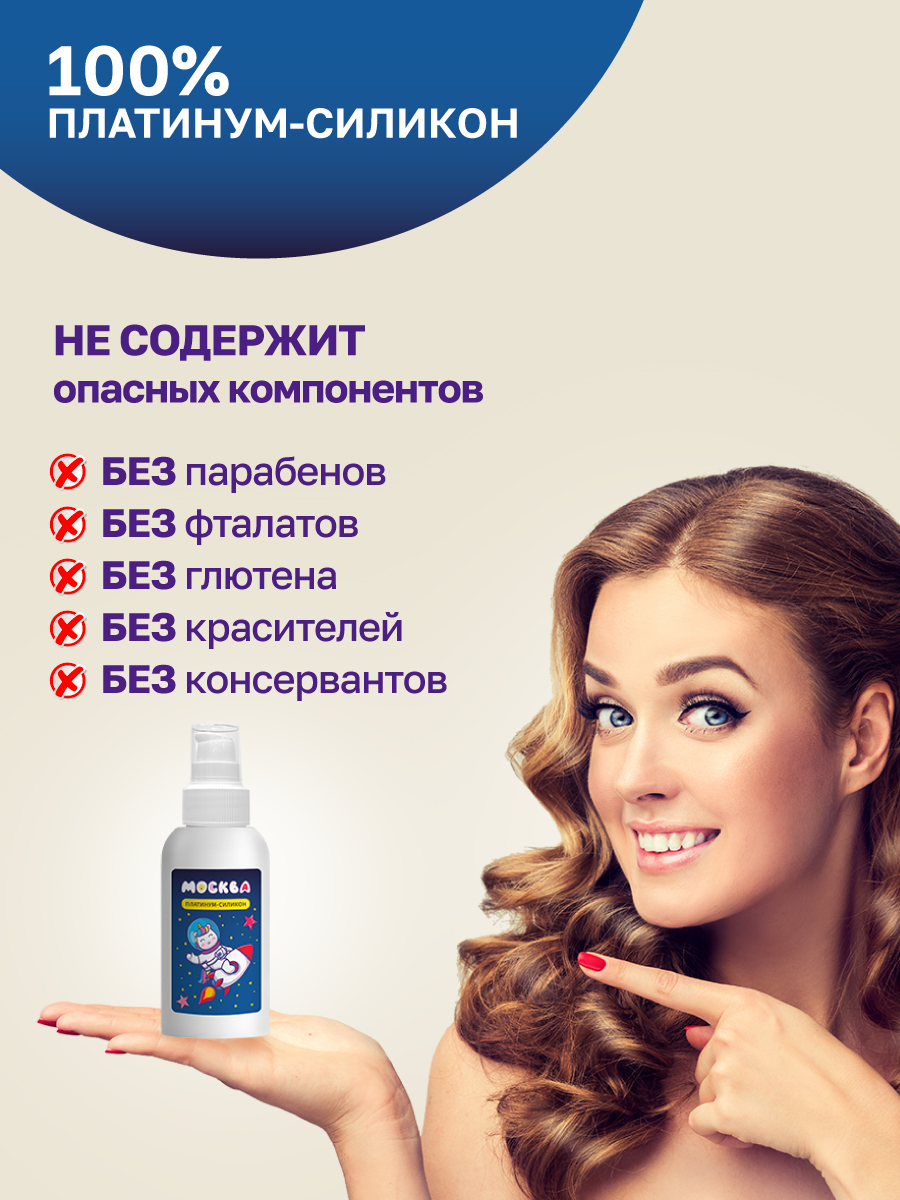 Изображение Москва Москва Platinum Силикон - Ультра-скользкая смазка на силиконовой основе, 100 мл