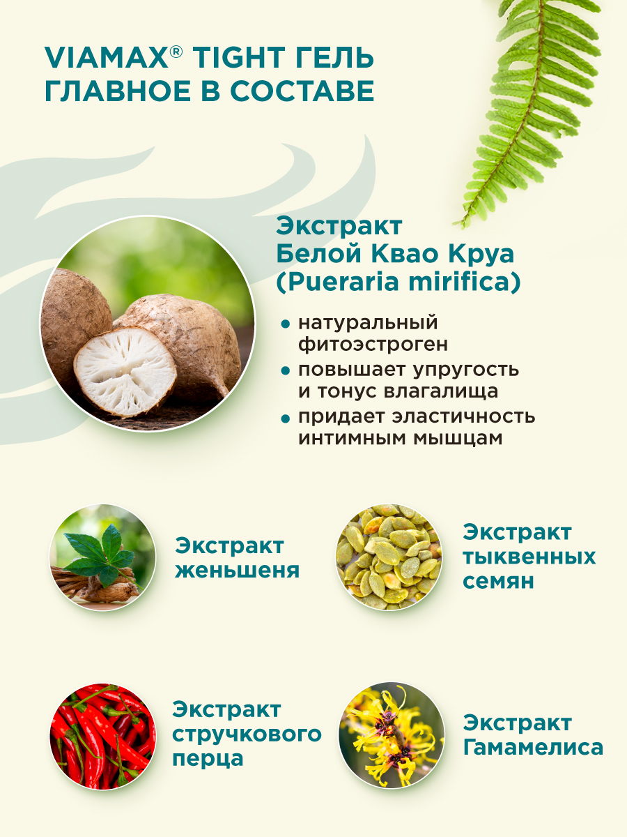 Изображение Viamax, Швеция Гель для сужения влагалища, с эффектом увлажнения Tight gel, 15 мл - Viamax