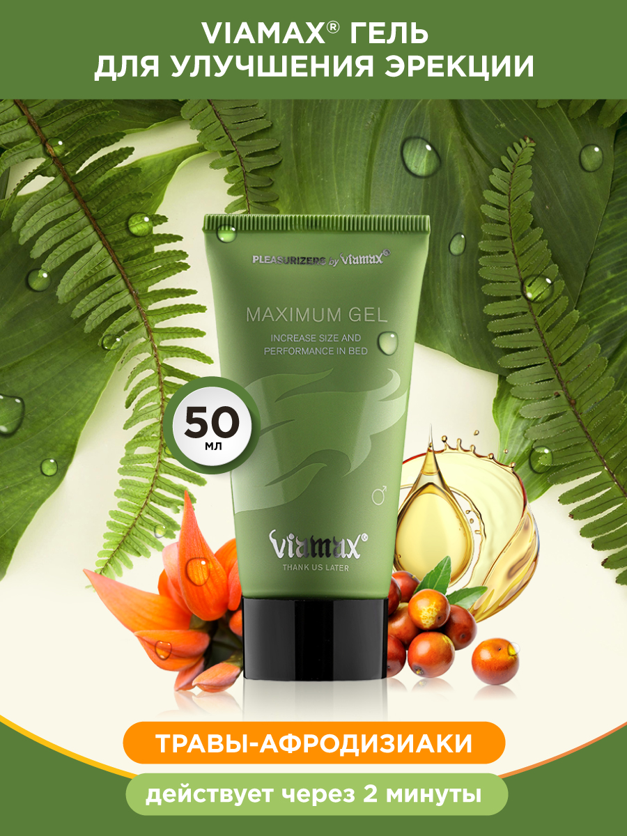 Фото Viamax, Швеция Гель для усиления эрекции и увеличения объема пениса Maximum Gel, 50 мл - Viamax
