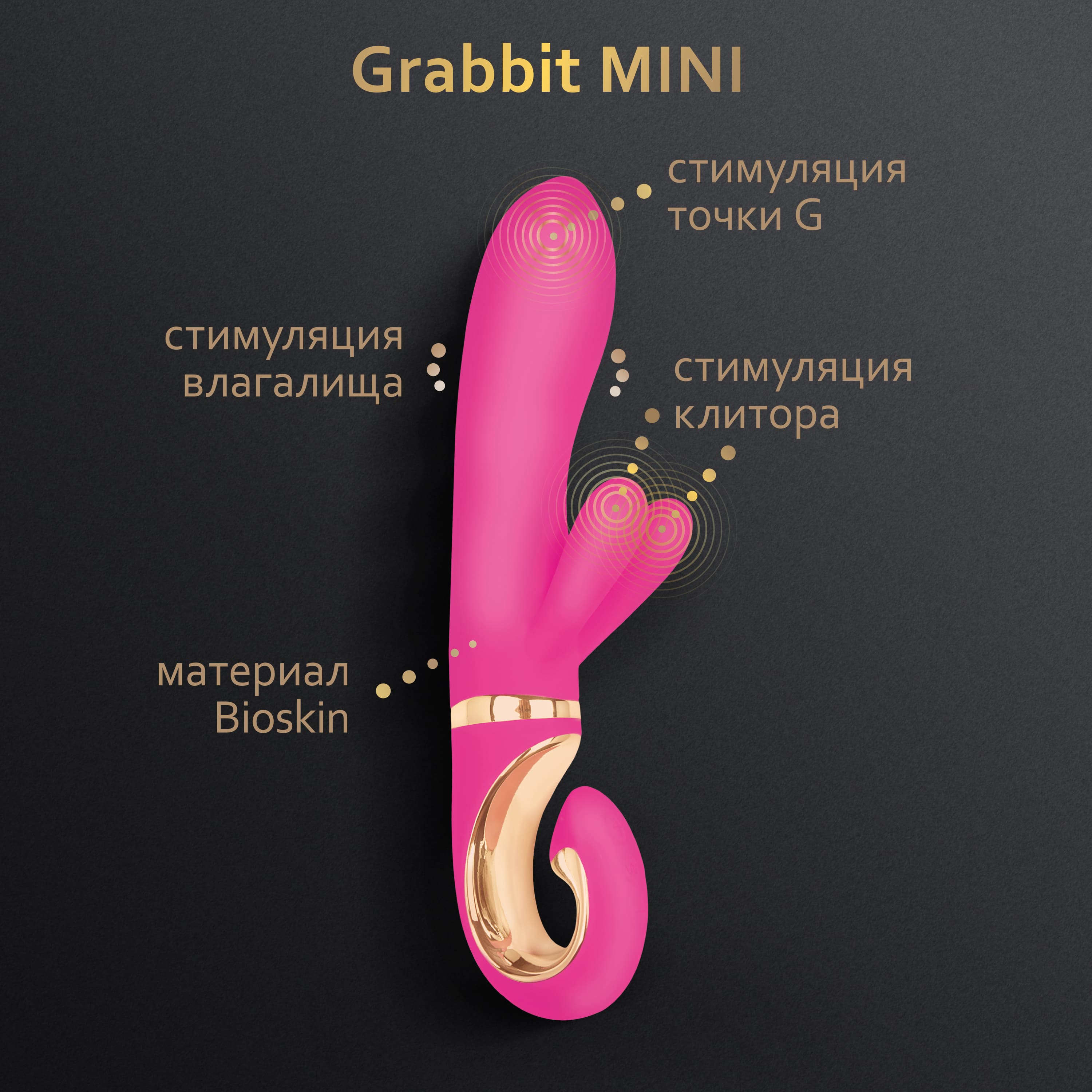 Изображение Gvibe, Англия Gvibe Grabbit Mini - Уменьшенный вибратор для клитора и точки G с тремя моторами, 19х3.5 см