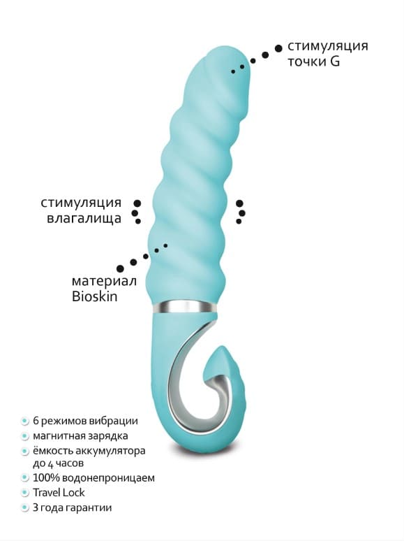 Gvibe, Англия Анатомический витой вибратор Gvibe Gjack 2 - 22 см (Tiffani Mint) — купить в Минске Фото Gvibe, Англия Анатомический витой вибратор Gvibe Gjack 2 - 22 см (Tiffani Mint)