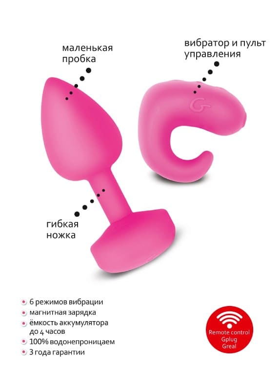 Фото Gvibe, Англия Gvibe Gkit - великолепный набор анальная пробка+кольцо (розовый)