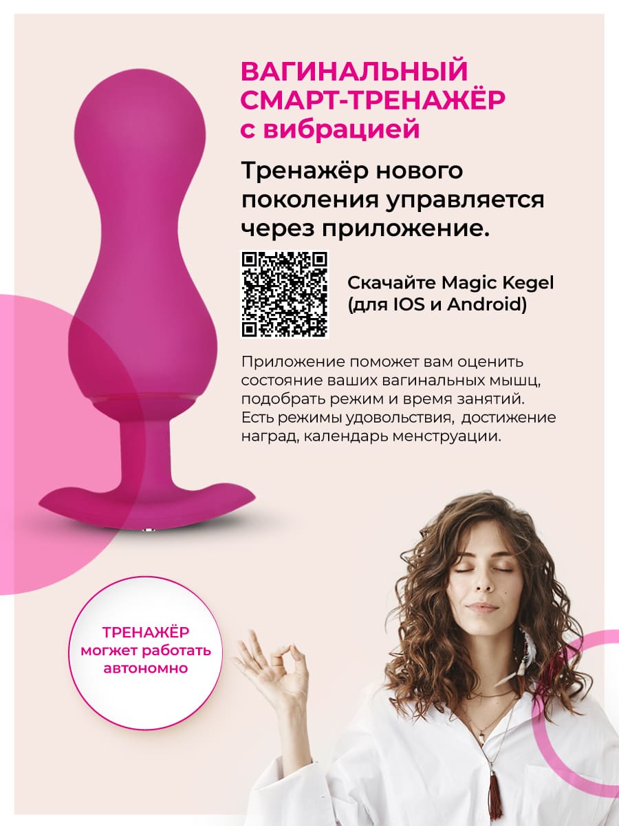 Изображение Gvibe, Англия Gvibe Gballs 3 App Petal Rose - тренажёр интимных мышц, 8х3 см