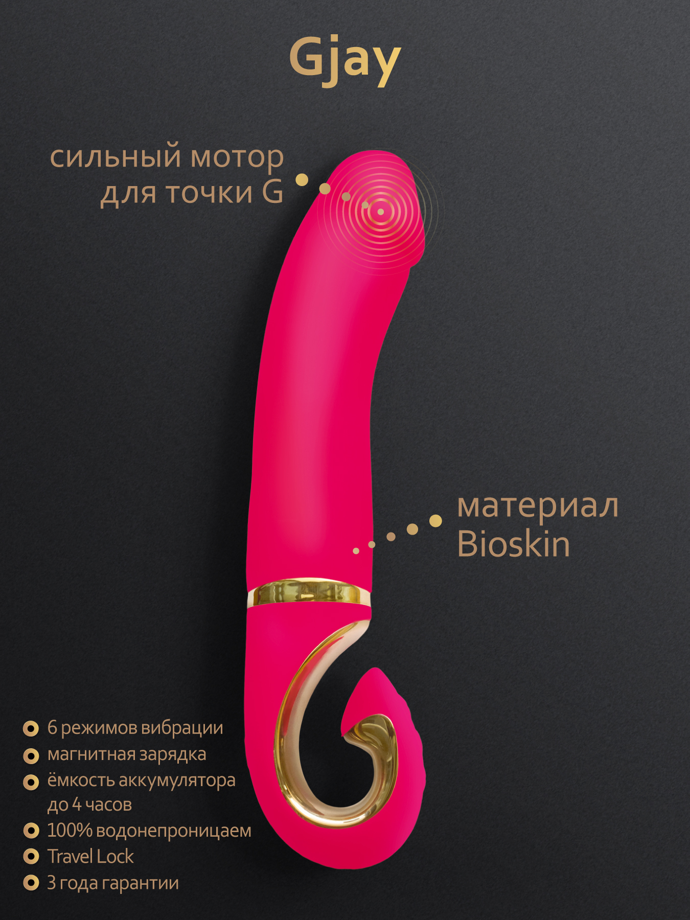 Изображение Gvibe, Англия Gvibe Gjay - Эргономичный вибратор из самого реалистичного материала, 22х3.7 см