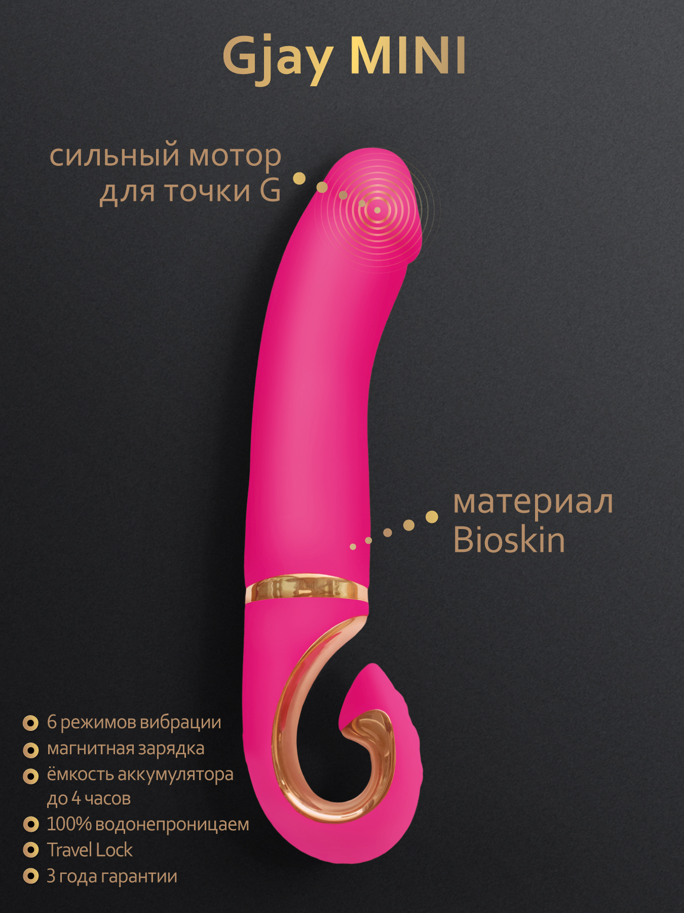Фото Gvibe, Англия Gvibe Gjay Mini - Эргономичный вибратор из самого реалистичного материала, 19х3.5 см