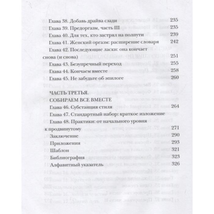 Изображение  Она кончает первой. Как доставить женщине наслаждение. Кернер Я.