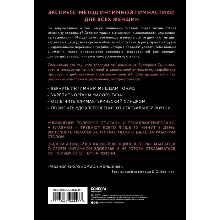 ТАМ. Экспресс-тренировки для женщин. Смирнова Е. А. — купить в Минске Изображение ТАМ. Экспресс-тренировки для женщин. Смирнова Е. А.