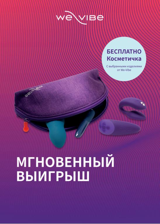 Фото We-Vibe, Канада Вибромассажер для пар We-Vibe Sync 2 NEW Purple