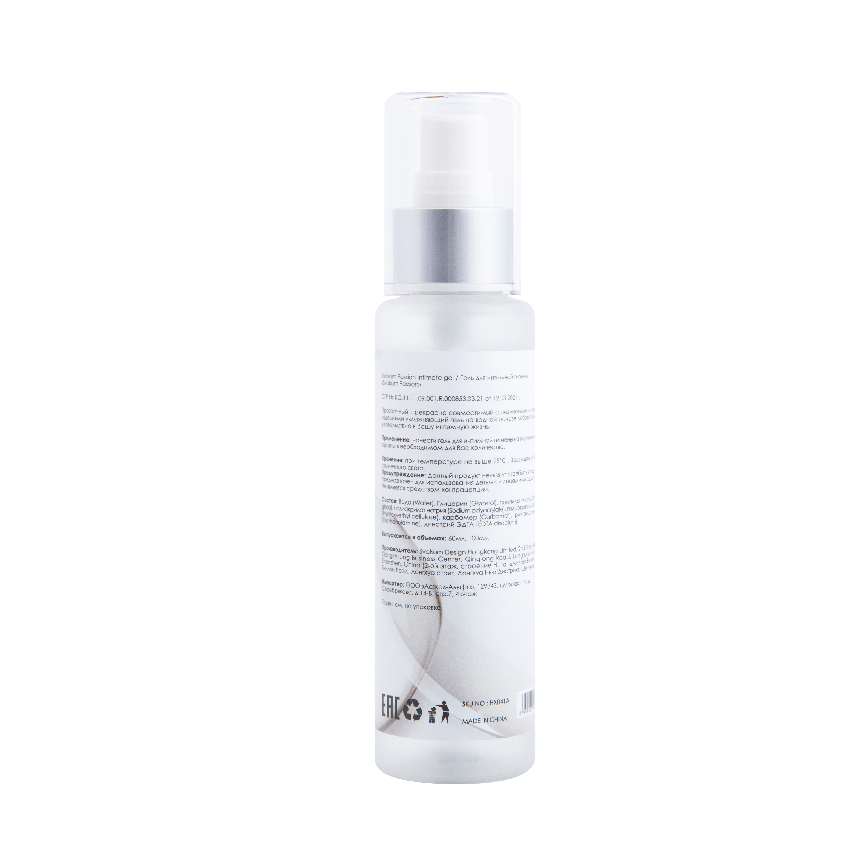 Svakom, США Svakom Passion Intimate Gel Интимный гель на водной основе 100мл. — купить в Минске Изображение Svakom, США Svakom Passion Intimate Gel Интимный гель на водной основе 100мл.