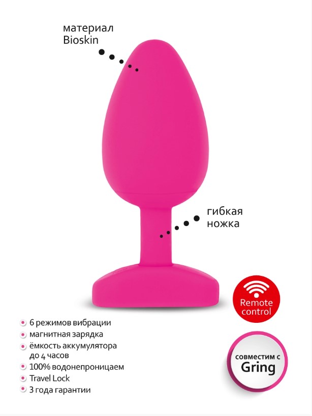 Фото Gvibe, Англия Gvibe Gplug Bioskin - Анатомическая анальная пробка,10.5 см (розовый)