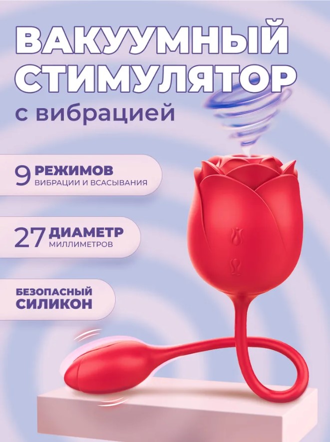 Изображение Адам и Ева Вакуумно-волновой стимулятор с вибрацией Black Rose