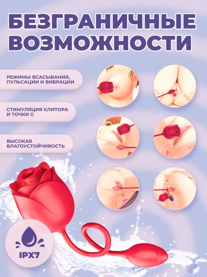 Изображение Адам и Ева Вакуумно-волновой стимулятор с вибрацией Black Rose