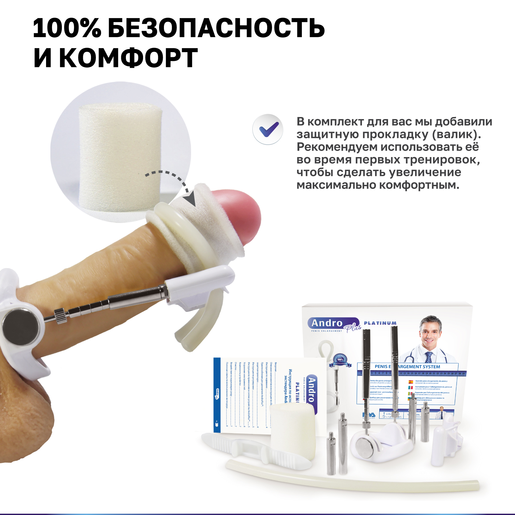 Фото AndroPlus, Англия Профессиональный аппарат для увеличения полового члена AndroPlus Platinum