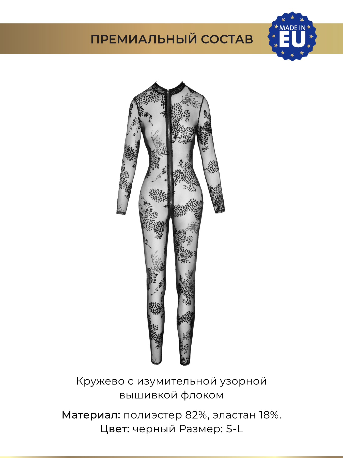 Фото Noir Handmade, Польша Noir Handmade - Длинный комбинезон из кружева и трехсторонней молнией, S (черный)