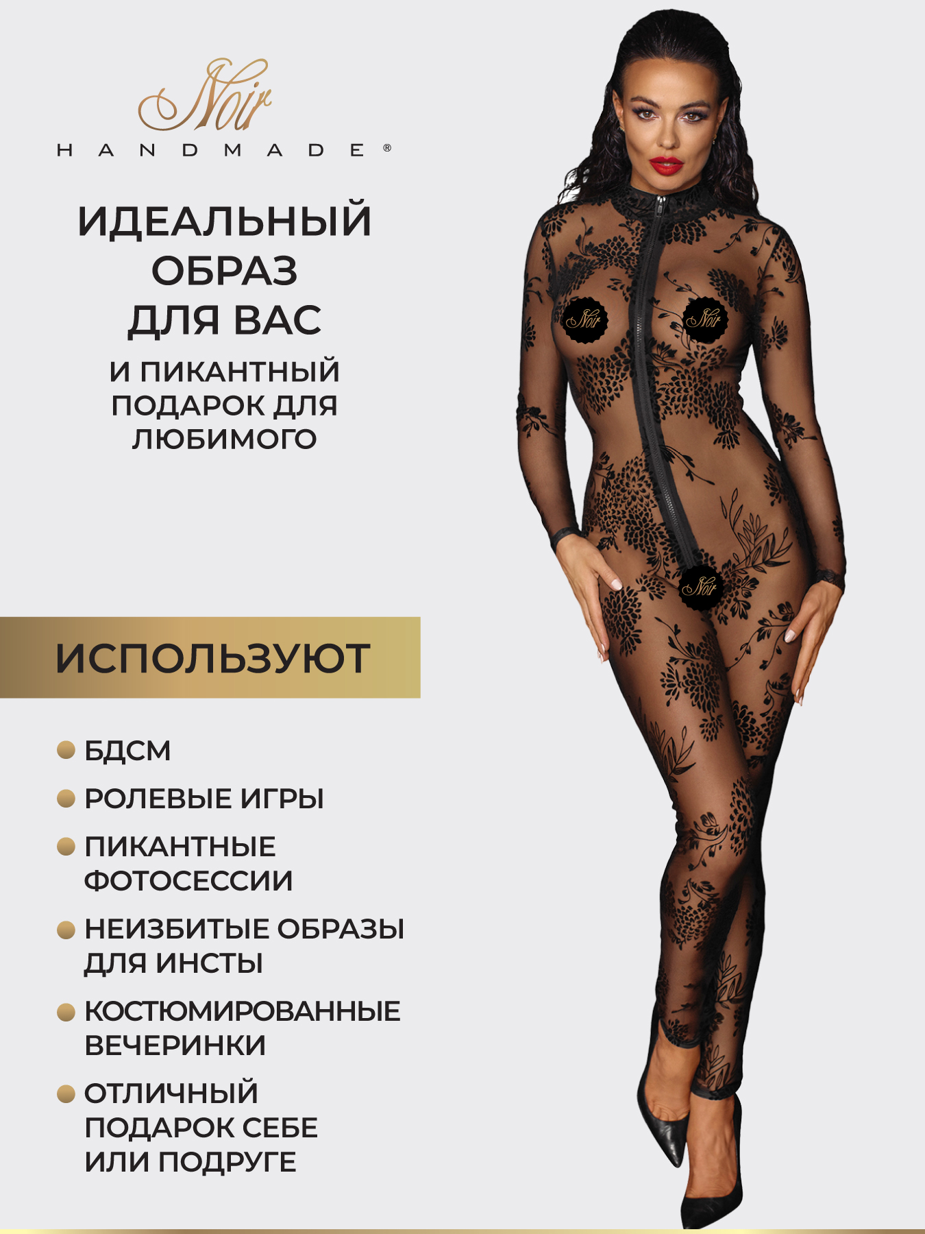 Фото Noir Handmade, Польша Noir Handmade - Длинный комбинезон из кружева и трехсторонней молнией, S (черный)