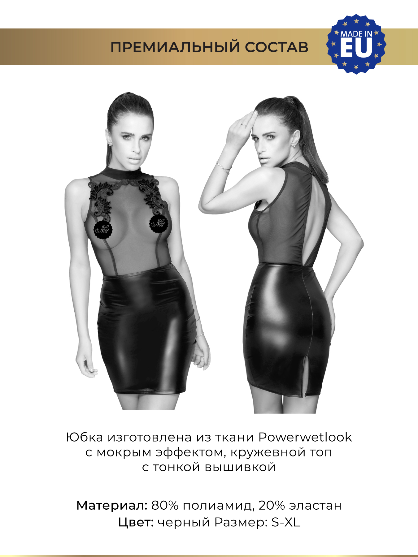 Фото Noir Handmade, Польша Noir Handmade - Захватывающее дух платье с тонкой вышивкой, M (черный)