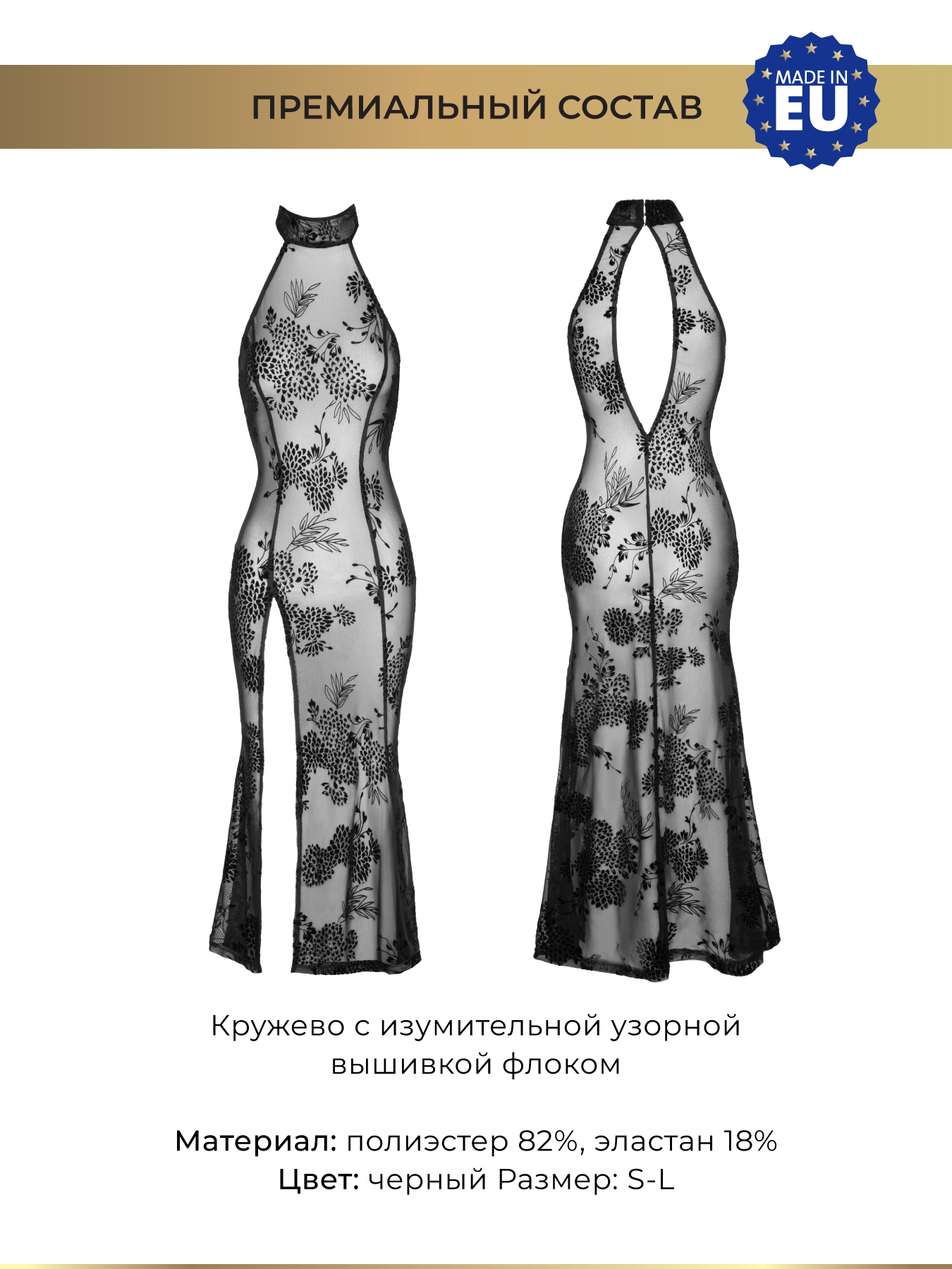 Фото Noir Handmade, Польша Noir Handmade - Длинное платье из кружева, S (черный)