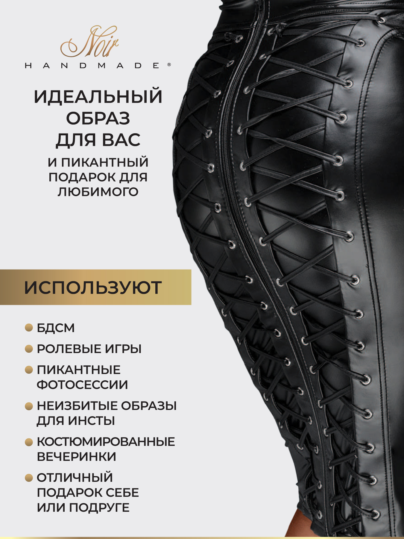 Изображение Noir Handmade, Польша Noir Handmade - Юбка карандаш со шнуровкой, S (чёрный)
