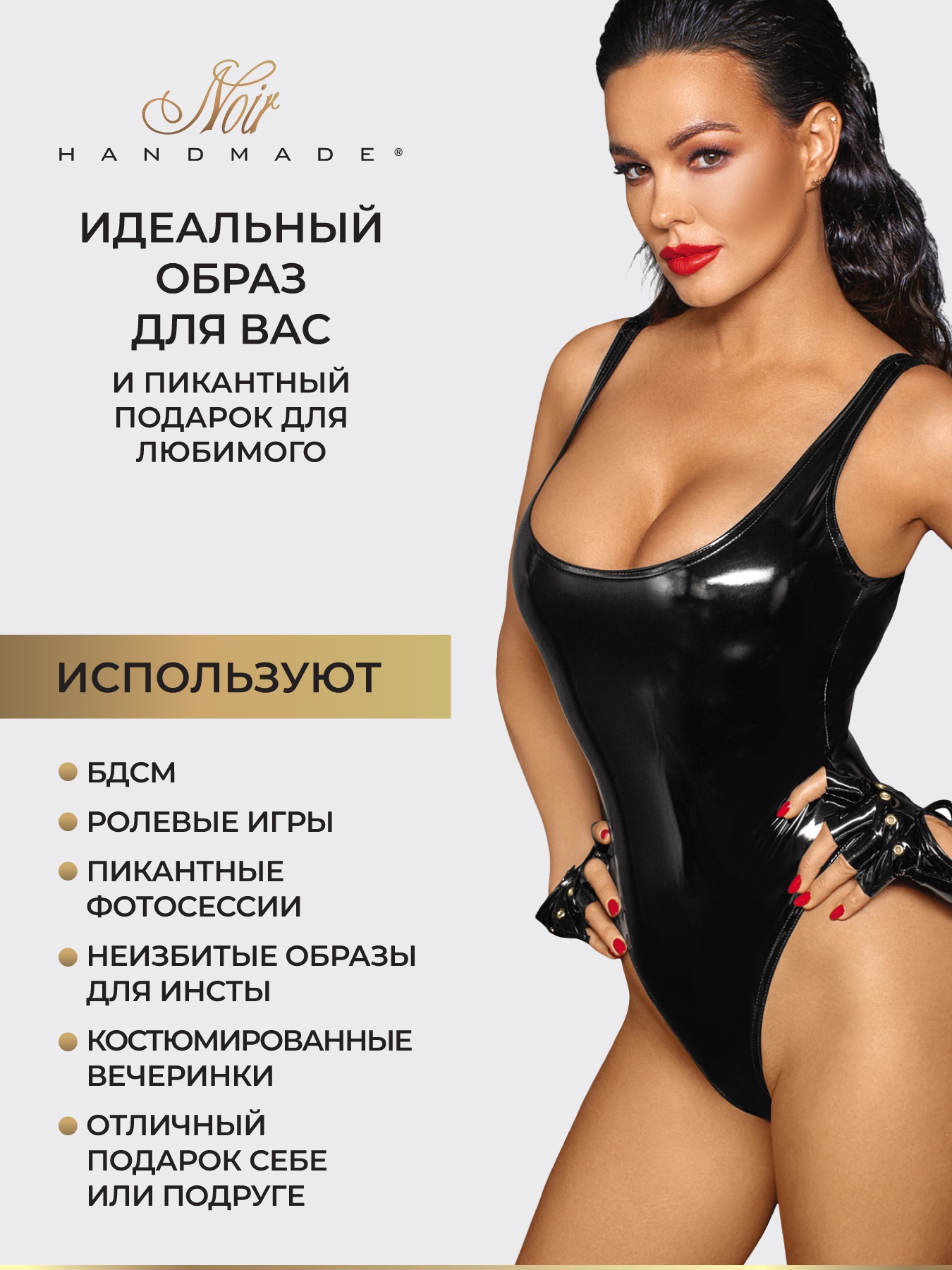 Фото Noir Handmade, Польша Noir Handmade Powerwetlook body - эротическое боди с высокими вырезами на бедрах, S (чёрный)