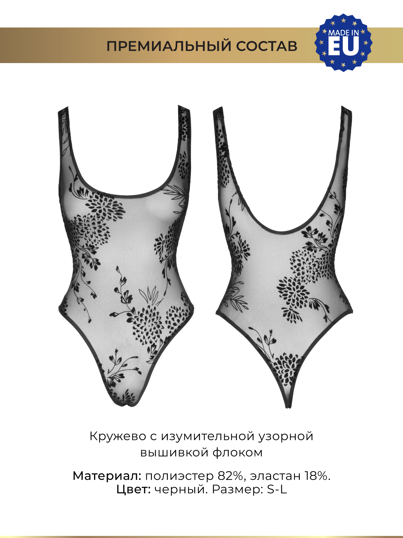 Изображение Noir Handmade, Польша Noir Handmade - Боди из кружева с узорчатой вышивкой из флока, M (черный)