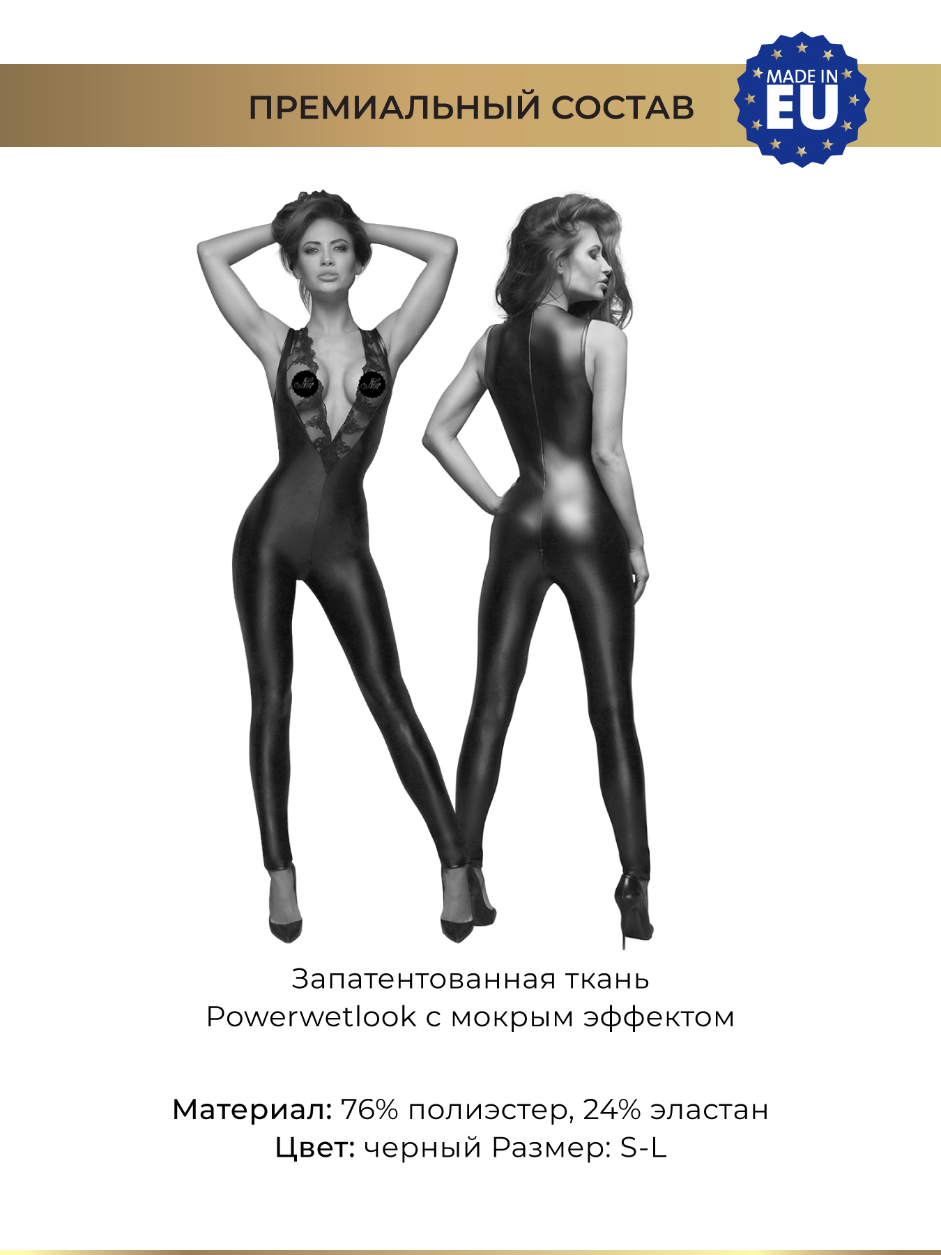 Изображение Noir Handmade, Польша Noir Handmade Sleeveless powerwetlook - эксклюзивный комбинезон с кружевом и двусторонней молнией, S (чёрный)