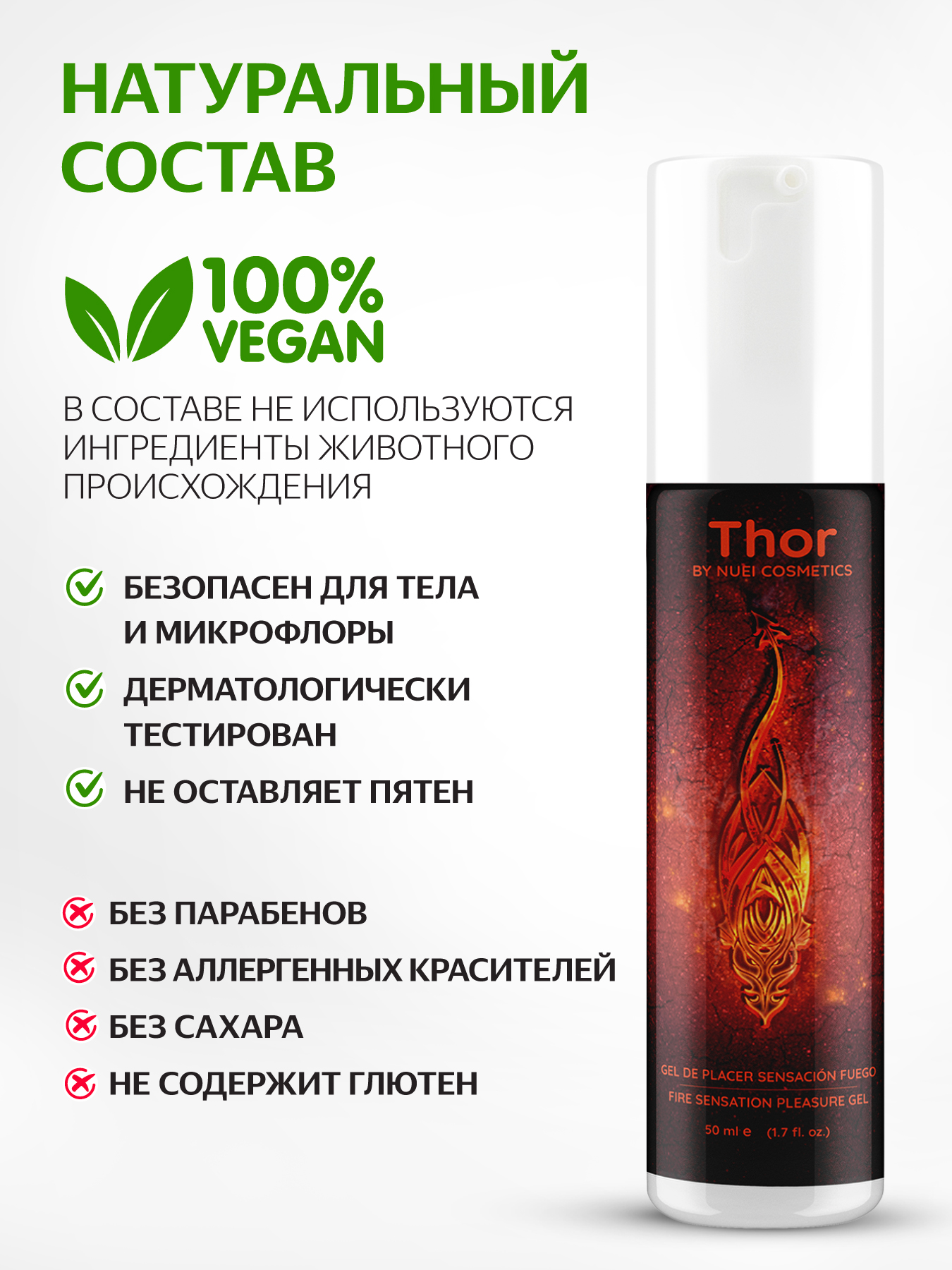 Изображение Nuei cosmetics, Испания Гель NUEI THOR STIMULATING GEL WITH WARMING EFFECT 10ML