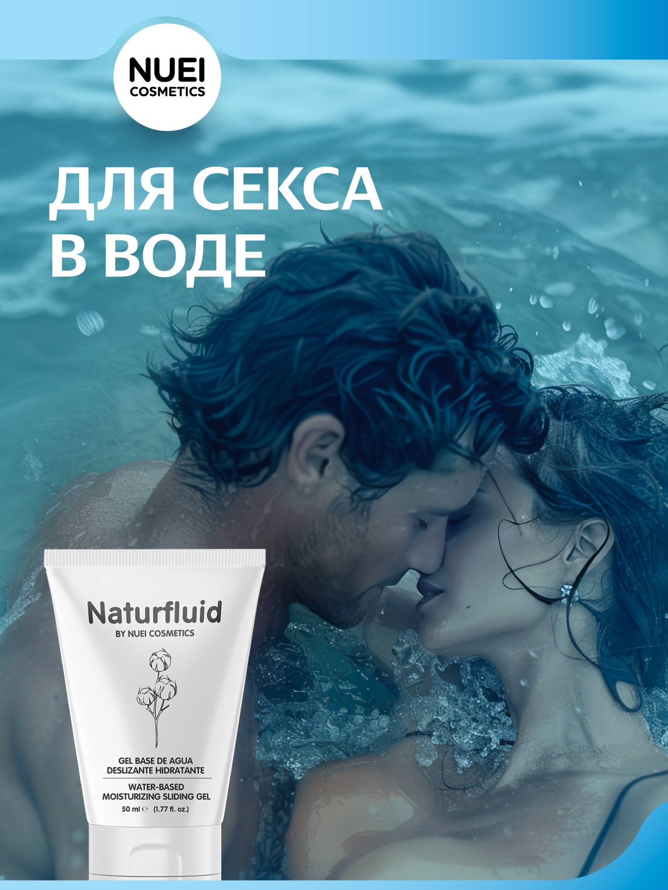 Nuei cosmetics, Испания Гель NATURFLUID Gel Base Agua/Water-based Gel - 50ml — купить в Минске Фото Nuei cosmetics, Испания Гель NATURFLUID Gel Base Agua/Water-based Gel - 50ml