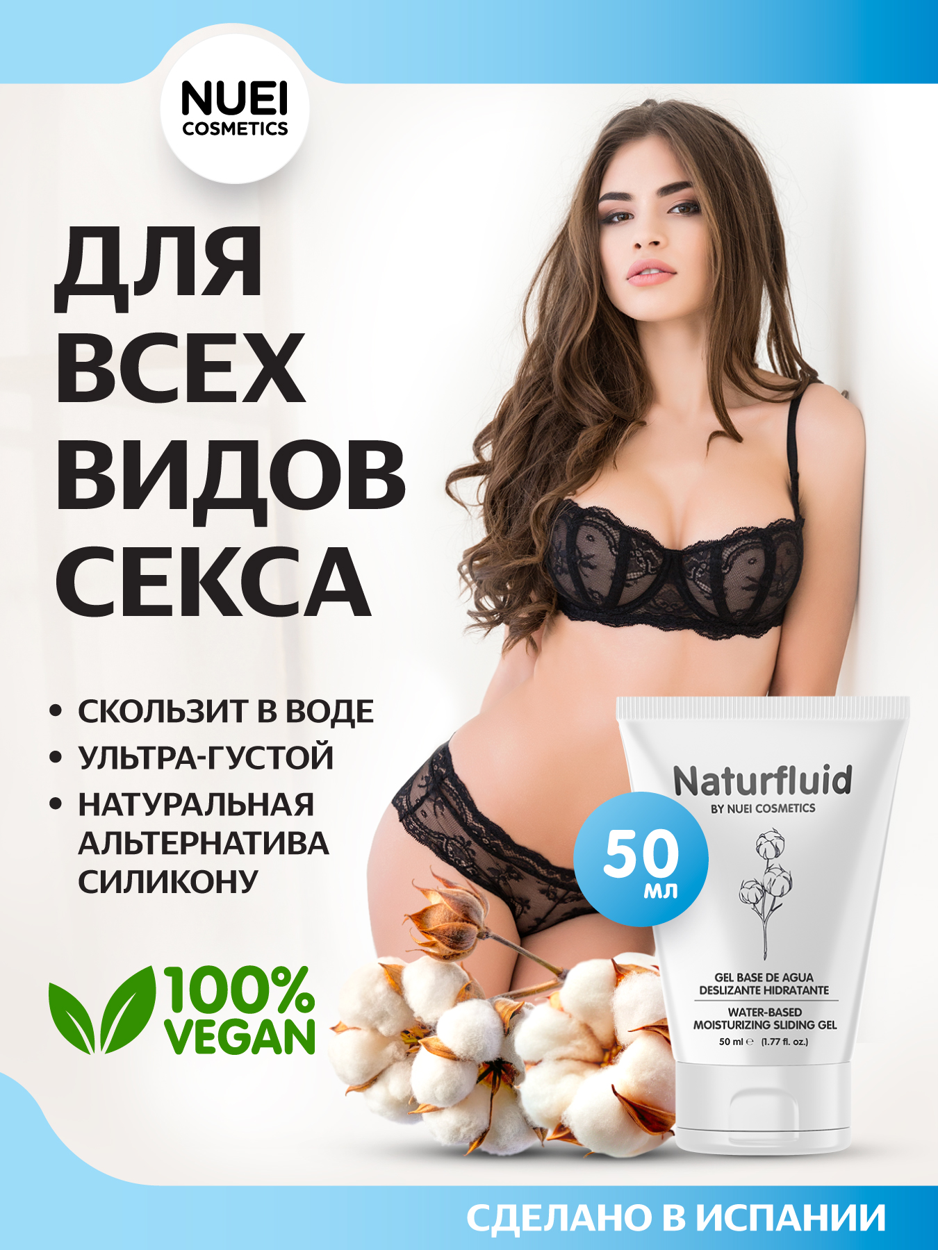 Nuei cosmetics, Испания Гель NATURFLUID Gel Base Agua/Water-based Gel - 50ml — купить в Минске Фото Nuei cosmetics, Испания Гель NATURFLUID Gel Base Agua/Water-based Gel - 50ml