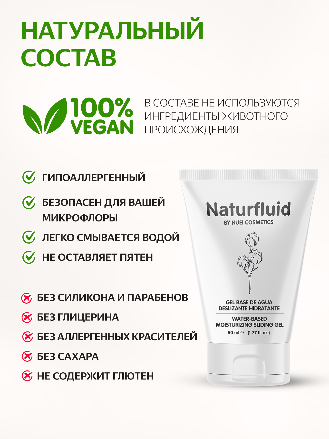 Nuei cosmetics, Испания Гель NATURFLUID Gel Base Agua/Water-based Gel - 50ml — купить в Минске Фото Nuei cosmetics, Испания Гель NATURFLUID Gel Base Agua/Water-based Gel - 50ml