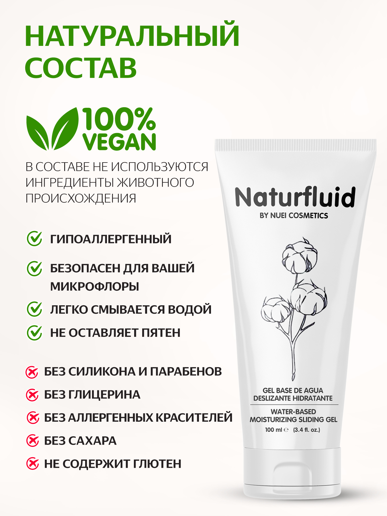 Фото Nuei cosmetics, Испания Гель Naturfluid High Density Water Based Sliding Gel 100 ml