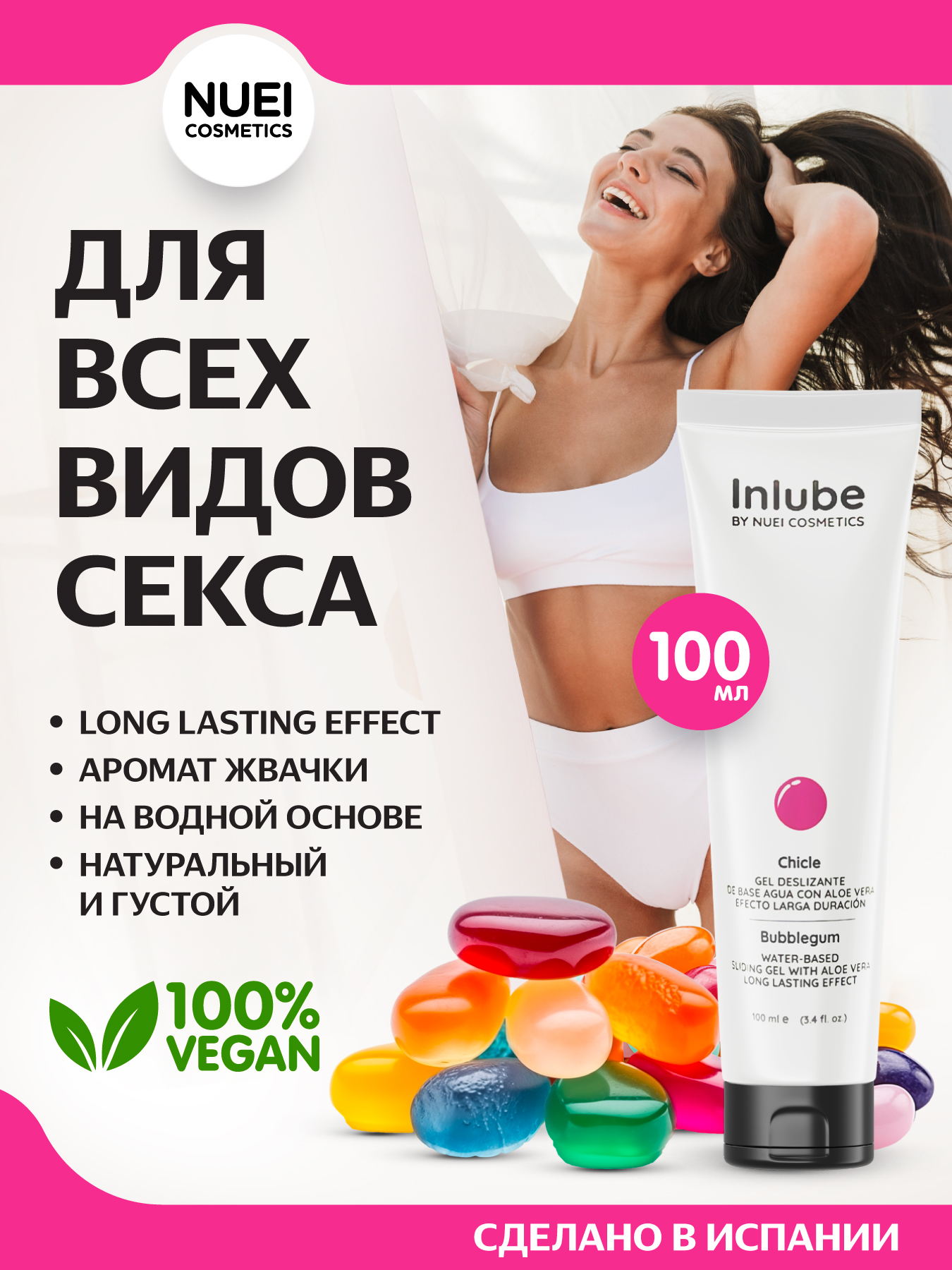 Изображение Nuei cosmetics, Испания Лубрикант Inlube Bubblegum Flavor Water Based Lubricant 100 ml