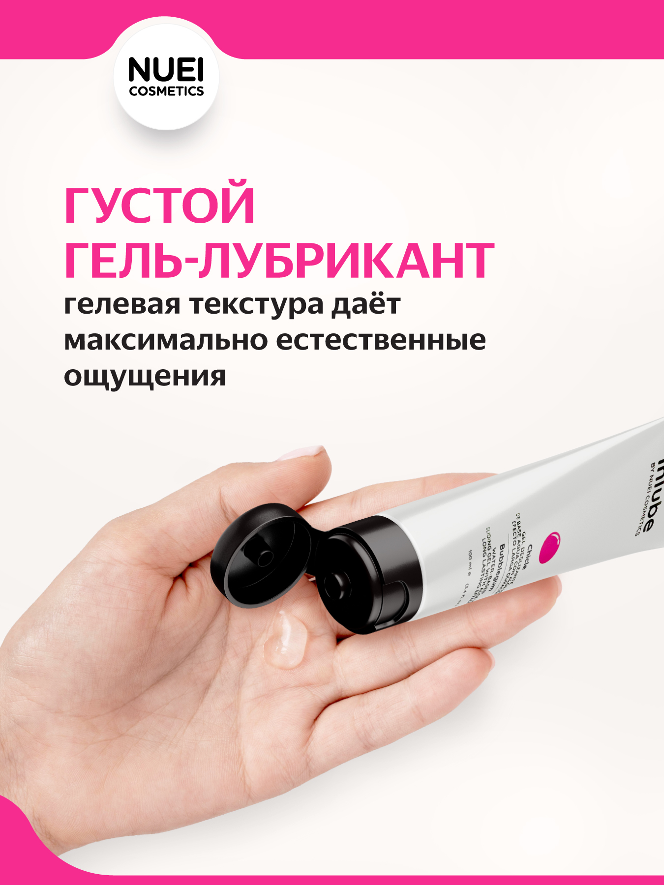 Изображение Nuei cosmetics, Испания Лубрикант Inlube Bubblegum Flavor Water Based Lubricant 100 ml