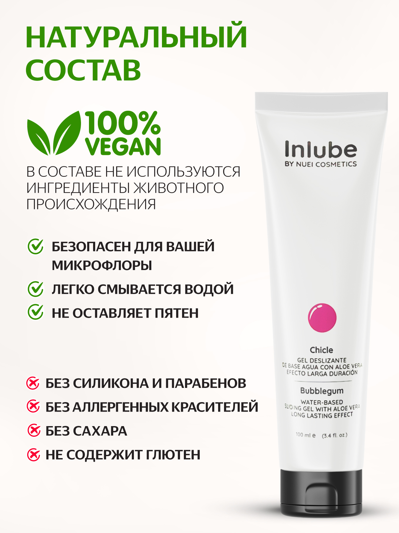Изображение Nuei cosmetics, Испания Лубрикант Inlube Bubblegum Flavor Water Based Lubricant 100 ml
