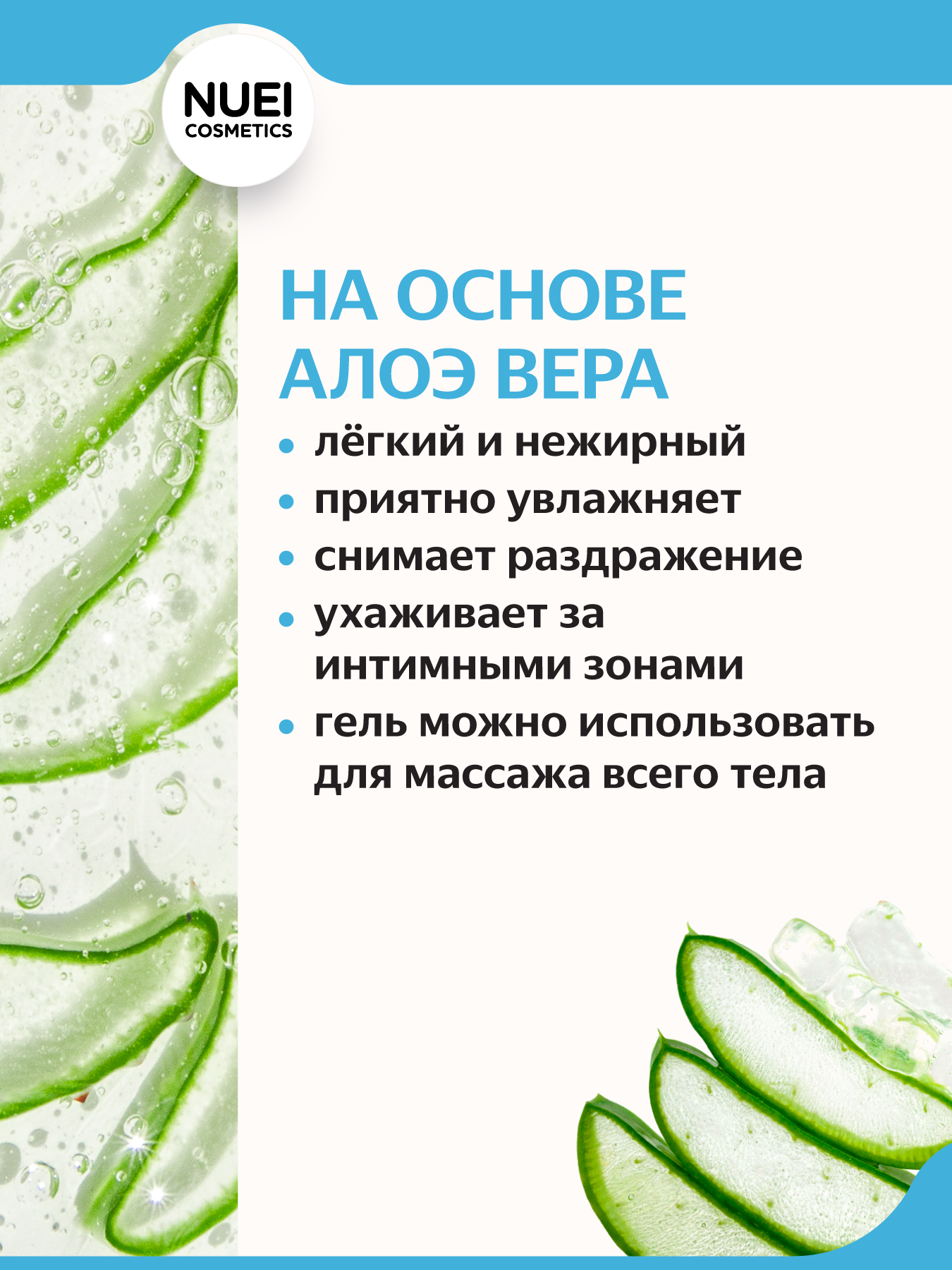 Nuei cosmetics, Испания Гель INLUBE Sensacion Natural / Natural Feel - 100 ml — купить в Минске Фото Nuei cosmetics, Испания Гель INLUBE Sensacion Natural / Natural Feel - 100 ml