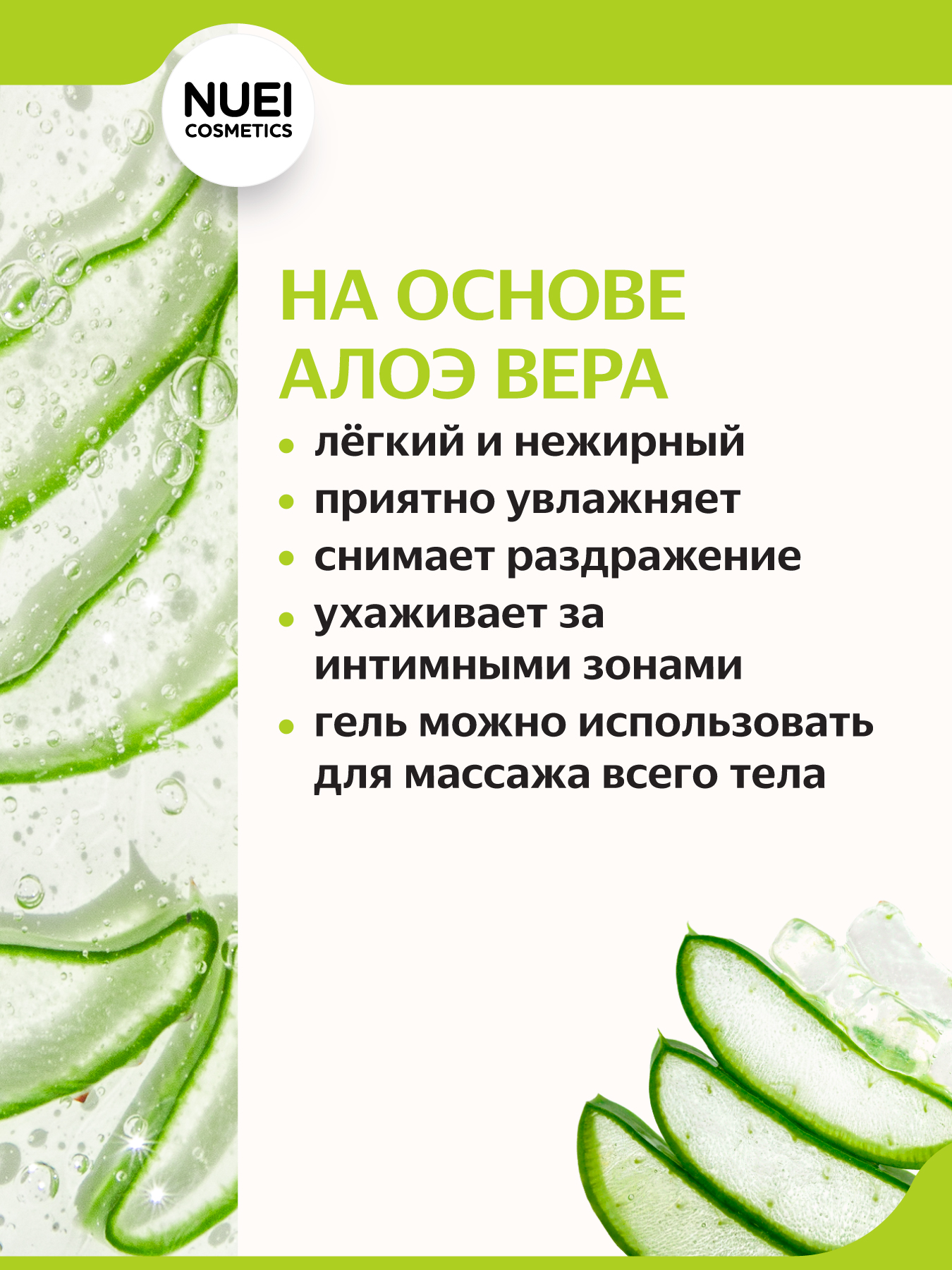 Nuei cosmetics, Испания Гель INLUBE Melon / Melon - 100 ml — купить в Минске Изображение Nuei cosmetics, Испания Гель INLUBE Melon / Melon - 100 ml