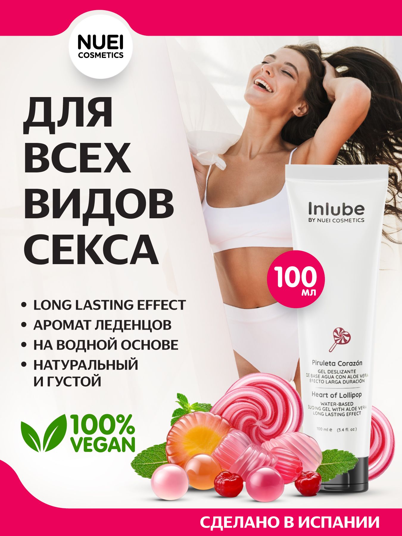 Фото Nuei cosmetics, Испания Лубрикант Nuei Water Base Lubricant Inlube Lollipop 100 ml