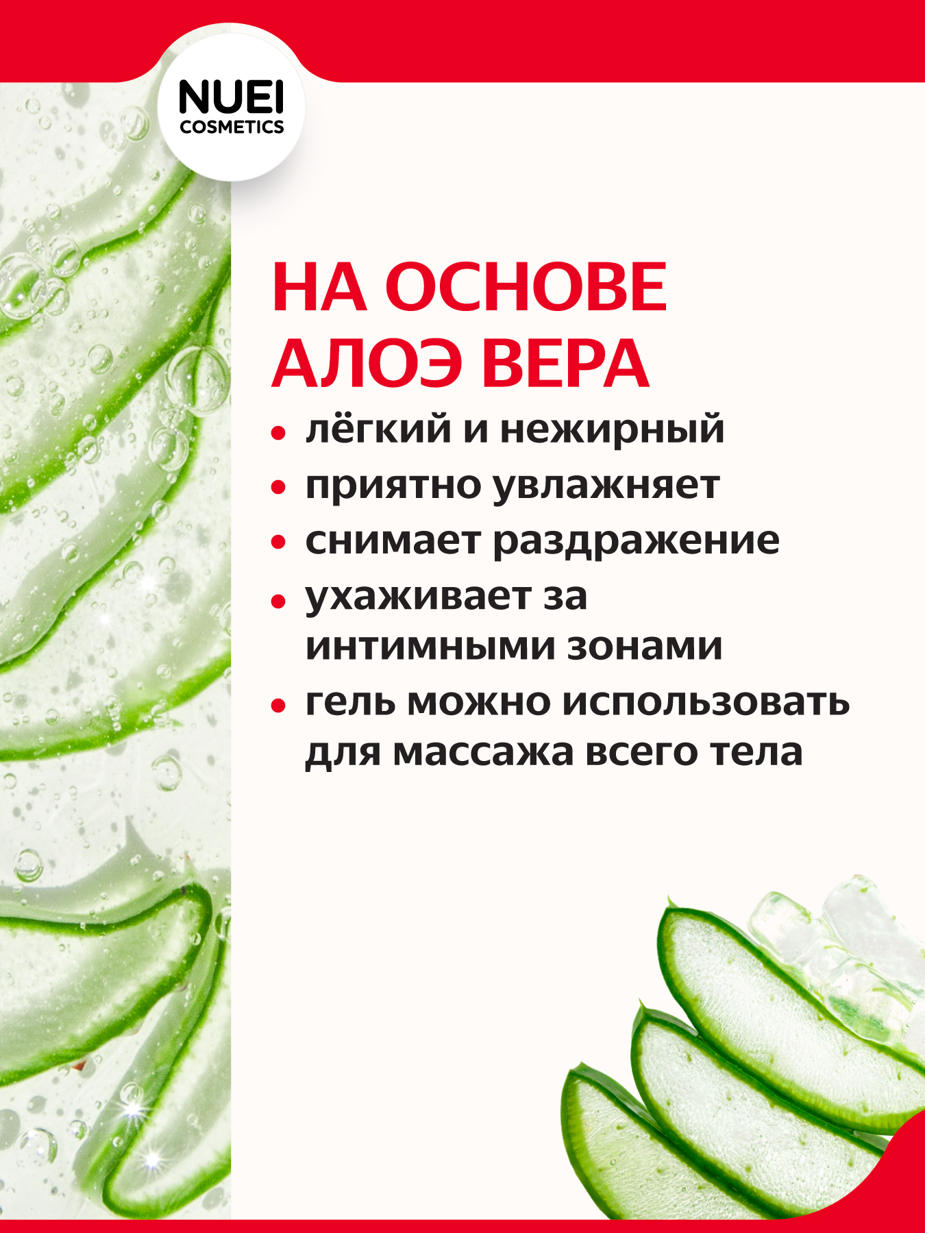Фото Nuei cosmetics, Испания Лубрикант Nuei Water Base Lubricant Inlube Strawberry 100 ml