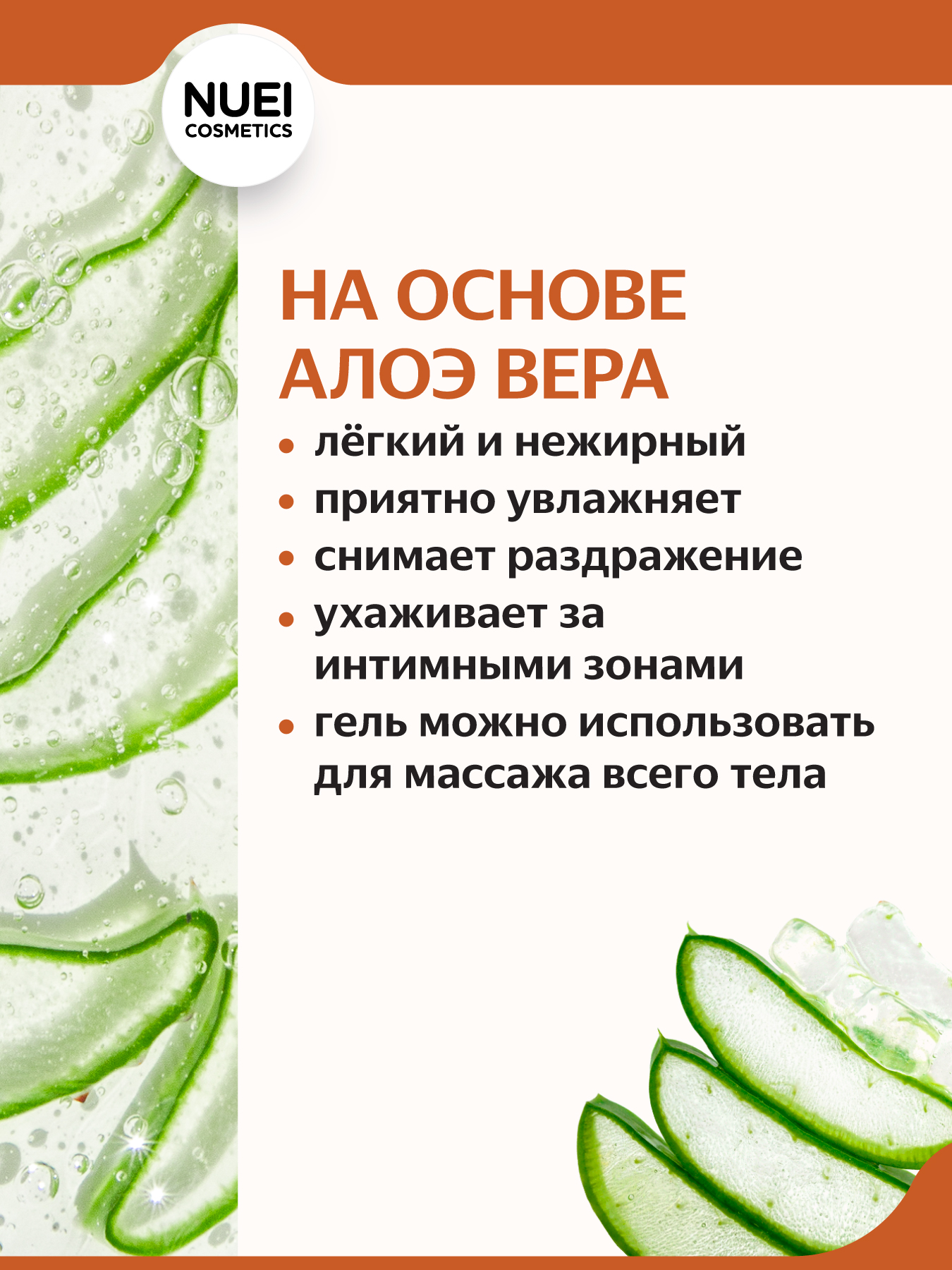 Nuei cosmetics, Испания Гель INLUBE Galletas / Cookies - 100 ml — купить в Минске Фото Nuei cosmetics, Испания Гель INLUBE Galletas / Cookies - 100 ml