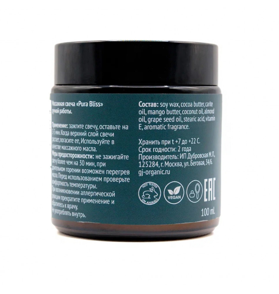 Фото GJ organic Массажная свеча ручной работы Pura Bliss (100мл.)