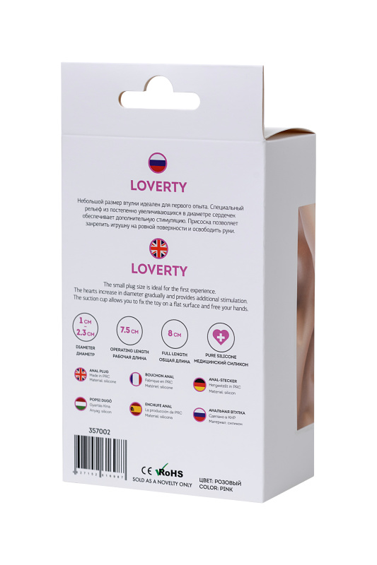 ToDo by Toyfa Анальная втулка ToDo by Toyfa Loverty, силикон, розовый, 8 см, Ø 2,3 см — купить в Минске Фото ToDo by Toyfa Анальная втулка ToDo by Toyfa Loverty, силикон, розовый, 8 см, Ø 2,3 см