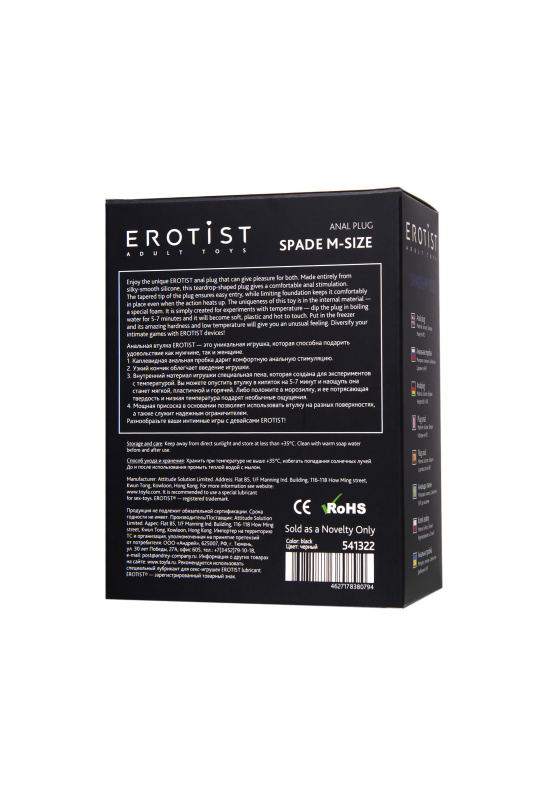 Фото Erotist Анальная втулка Erotist Spade M, сайлекспан, чёрный, 10 см