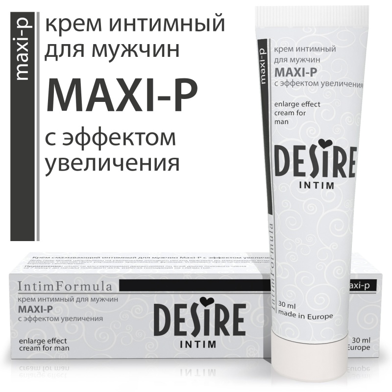 Изображение  Крем для мужчин Desire Maxi-p  30мл.