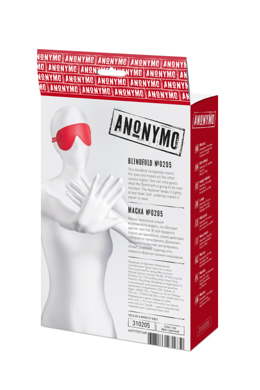 Изображение  Маска Anonymo #0205, PU кожа, красная, 65 см