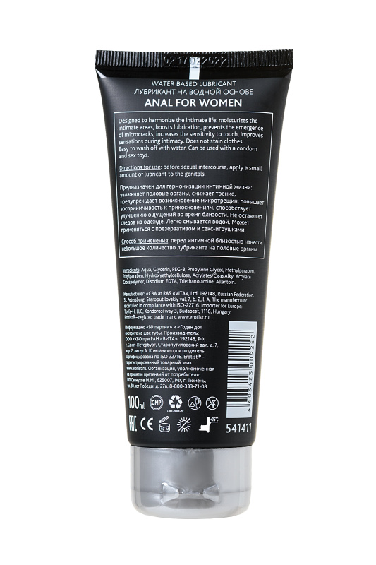 Изображение Erotist Lubricant Лубрикант Erotist на водной основе ANAL FOR WOMEN, анальный для женщин, 100 мл